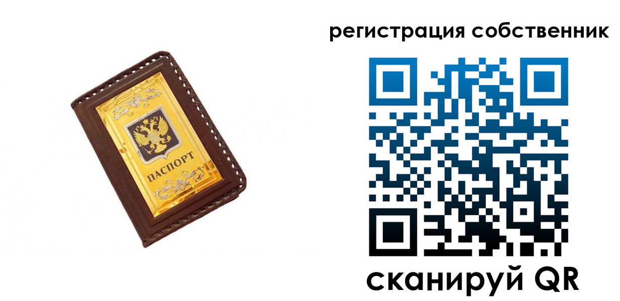 прописка в квартире в Красногорске