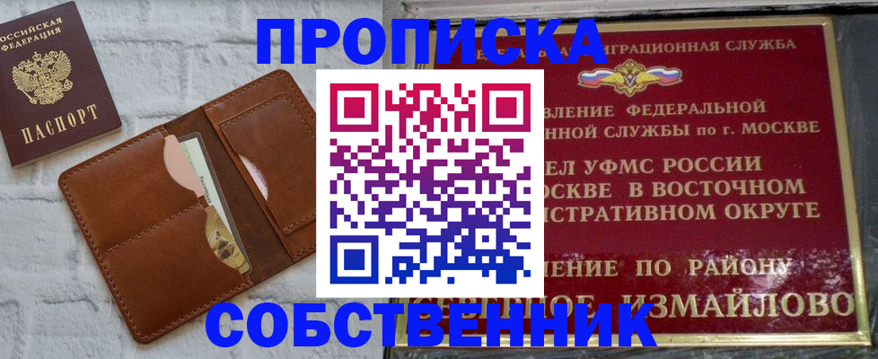 прописка иностранных граждан в Красногорске