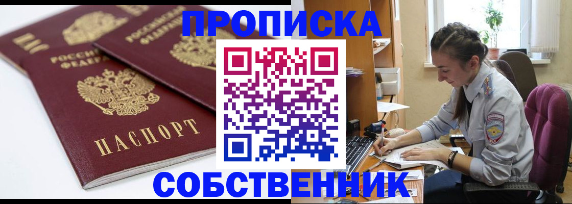 прописка для кредита в Красногорске