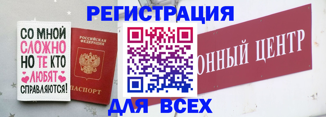 где прописаться в Красногорске