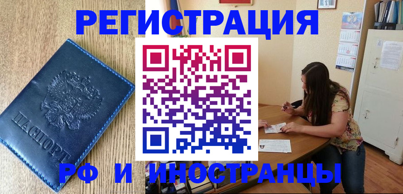 миграционный учет в Красногорске